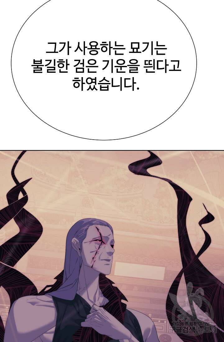에뜨랑제 75화 15