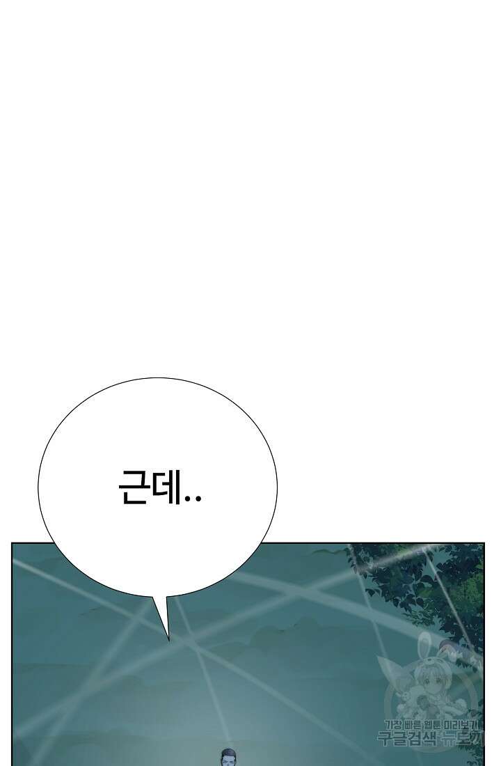 에뜨랑제 75화 17