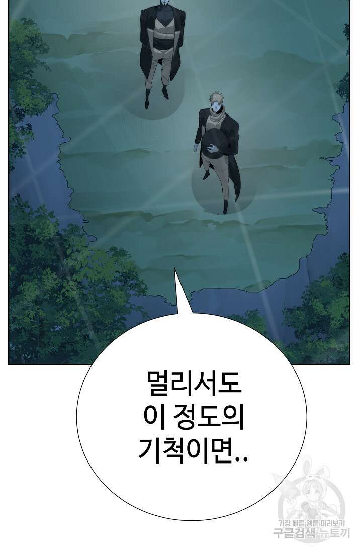 에뜨랑제 75화 18