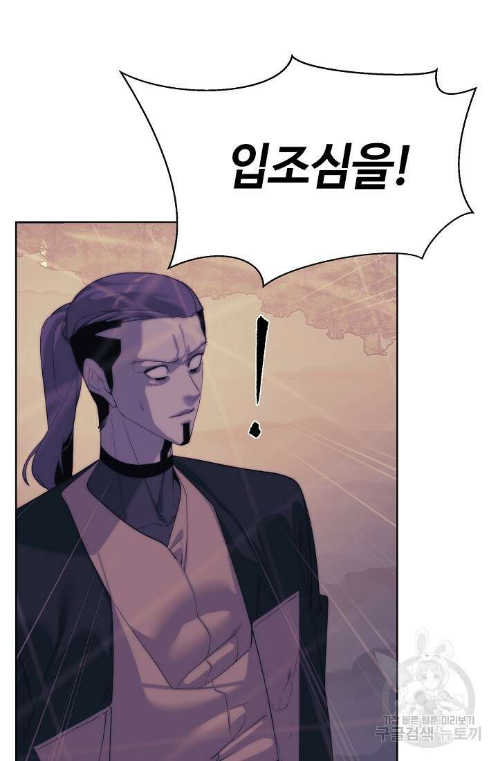 에뜨랑제 75화 21