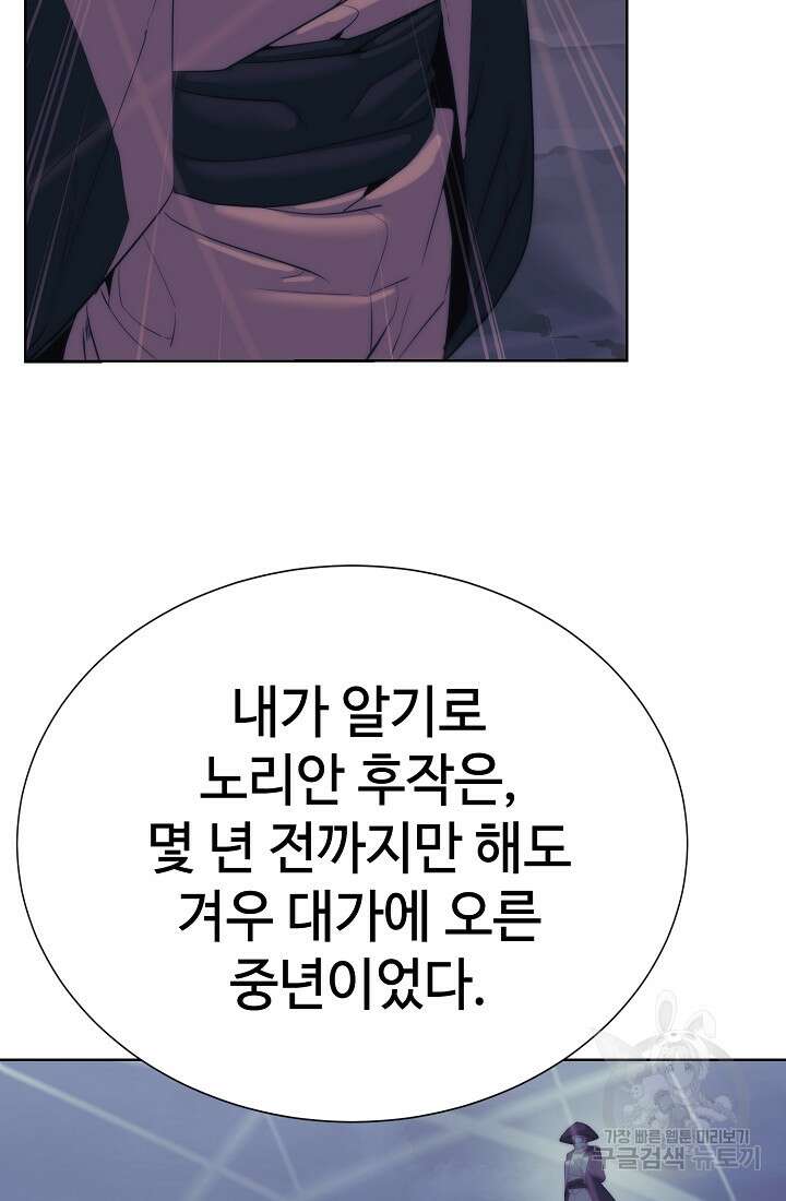 에뜨랑제 75화 22