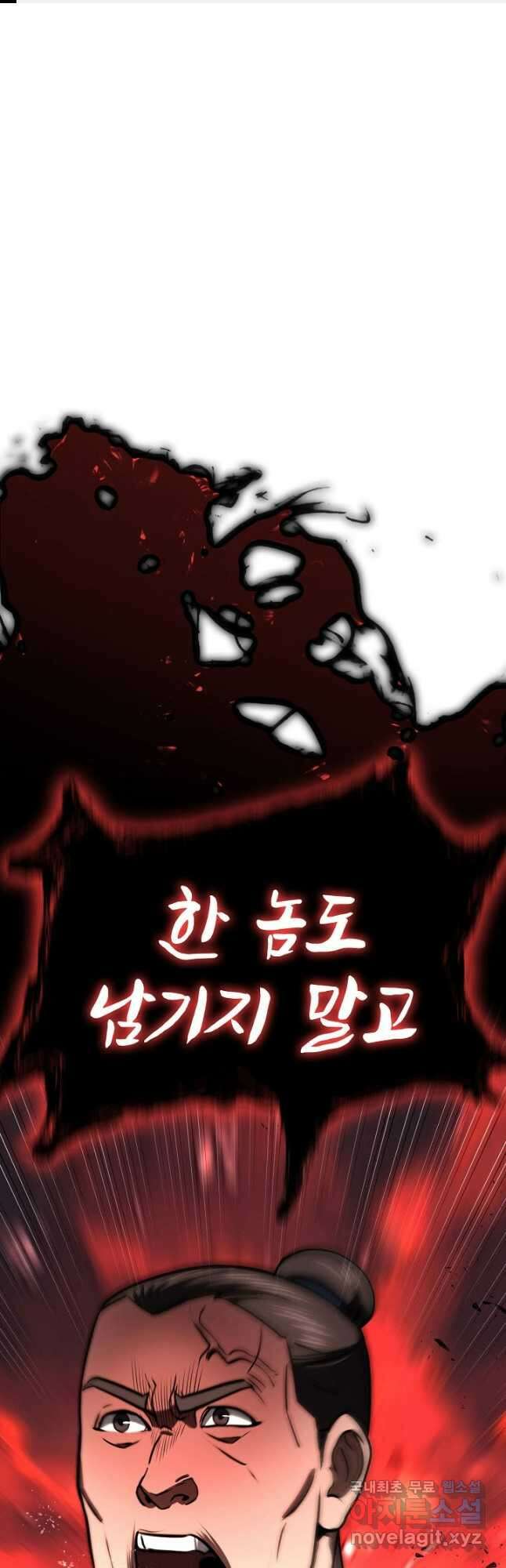 검마도 49화 1
