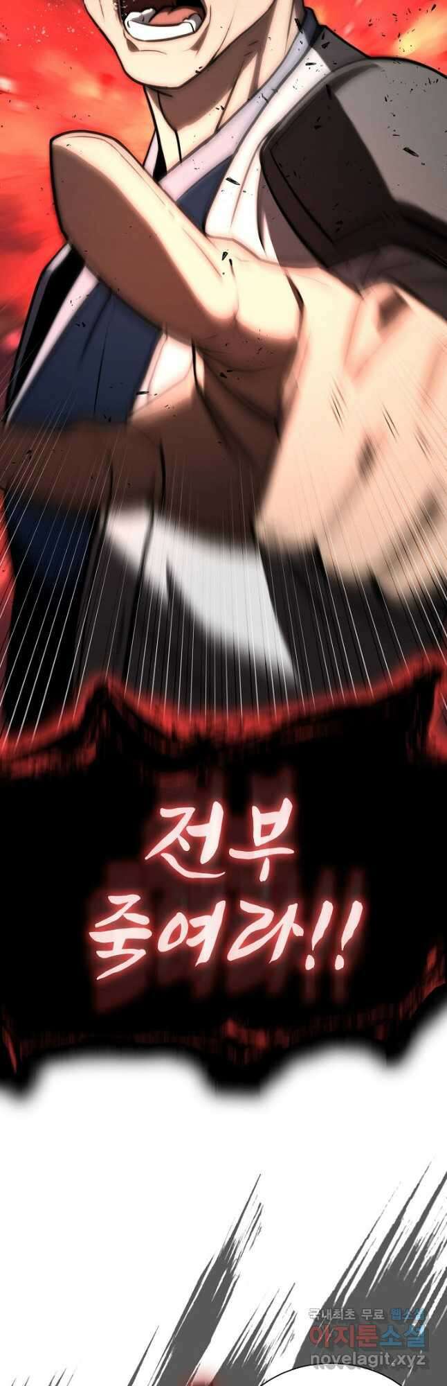 검마도 49화 2