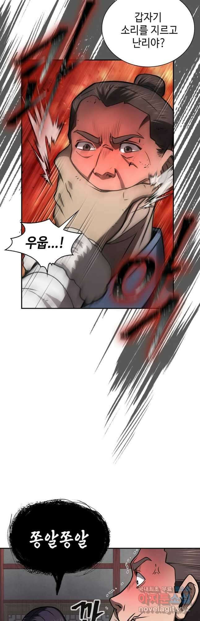 검마도 49화 3