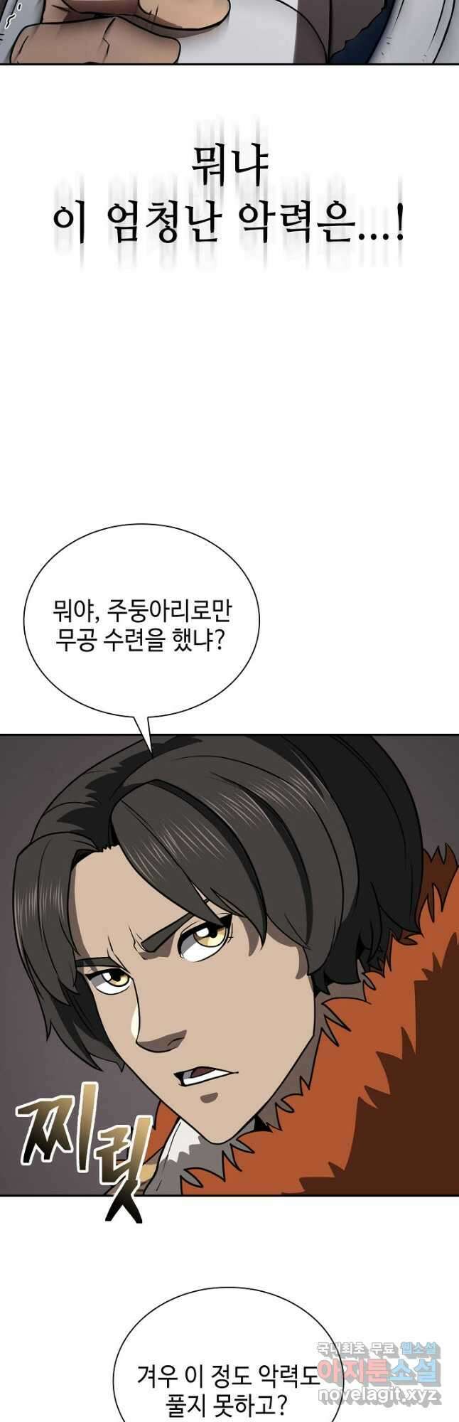 검마도 49화 5