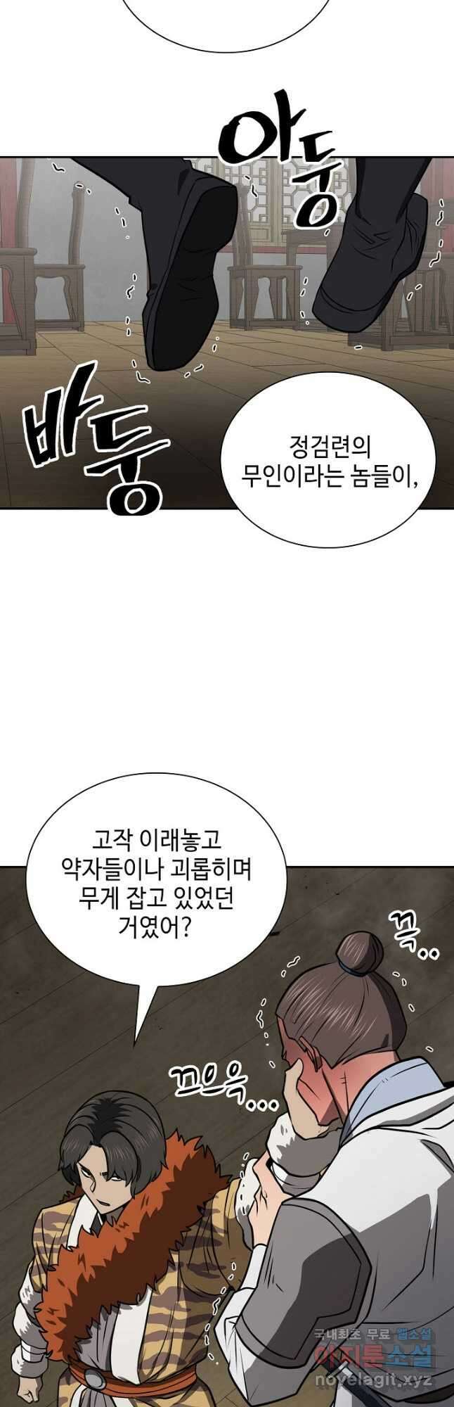 검마도 49화 6