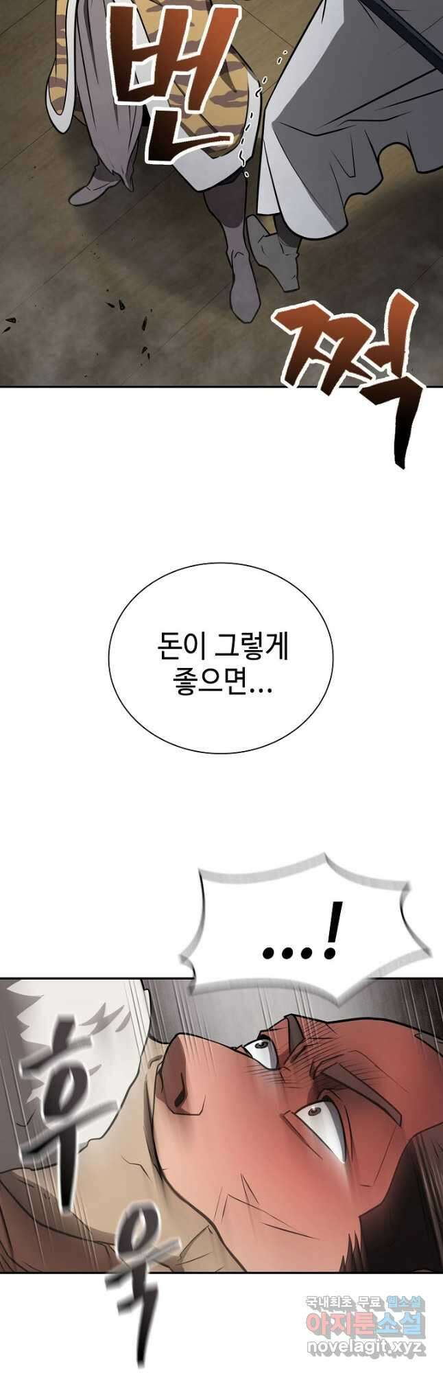 검마도 49화 7