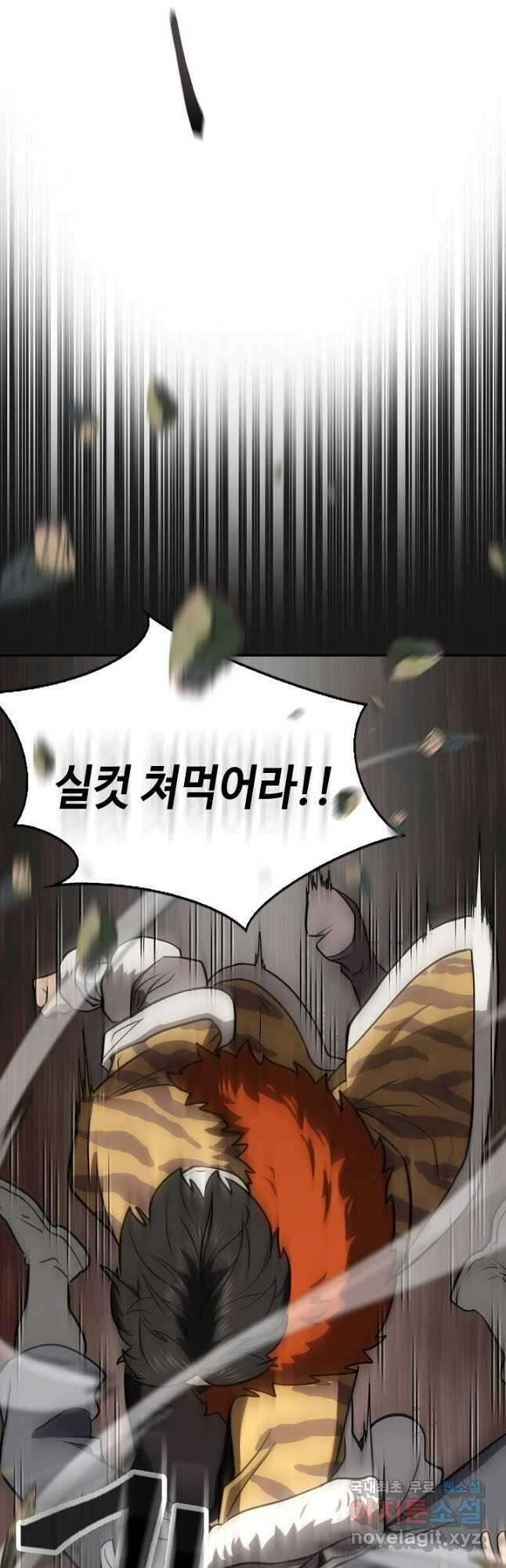 검마도 49화 8