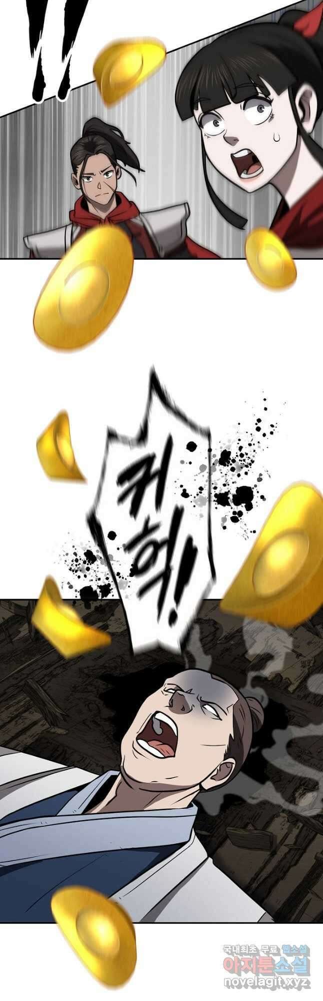검마도 49화 10