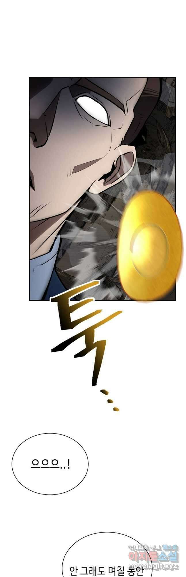 검마도 49화 11