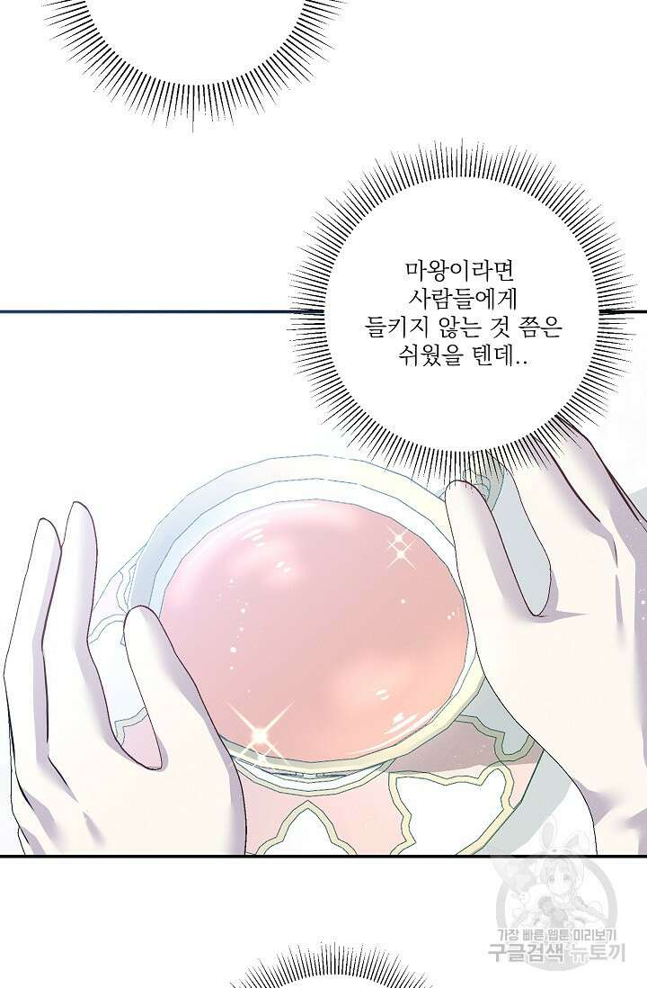 버려진 왕녀는 반역한다 68화 10