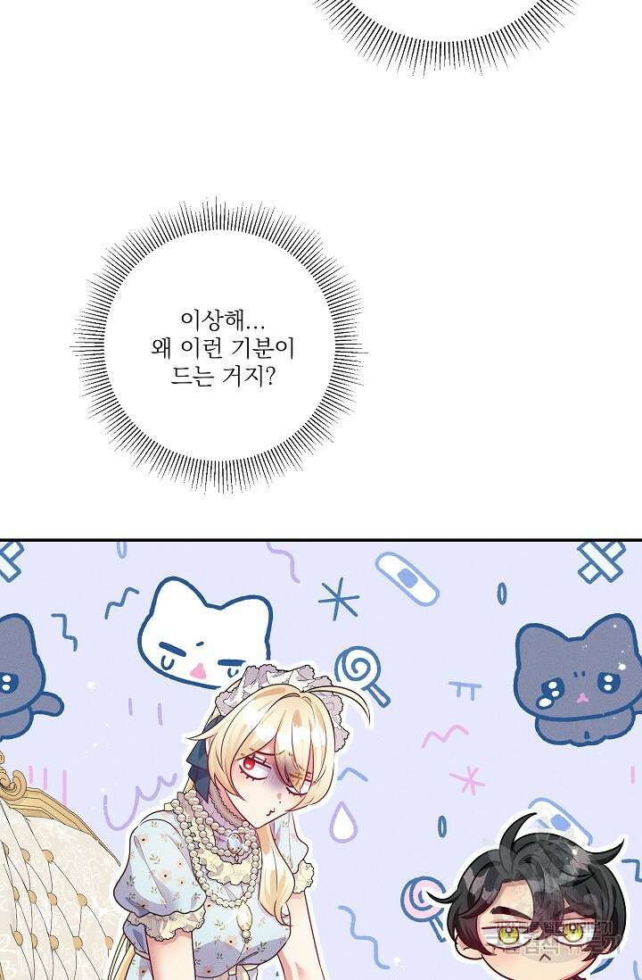 버려진 왕녀는 반역한다 68화 21