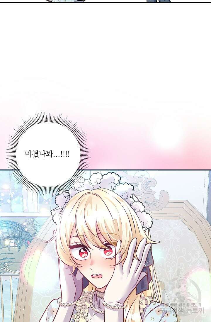 버려진 왕녀는 반역한다 68화 30
