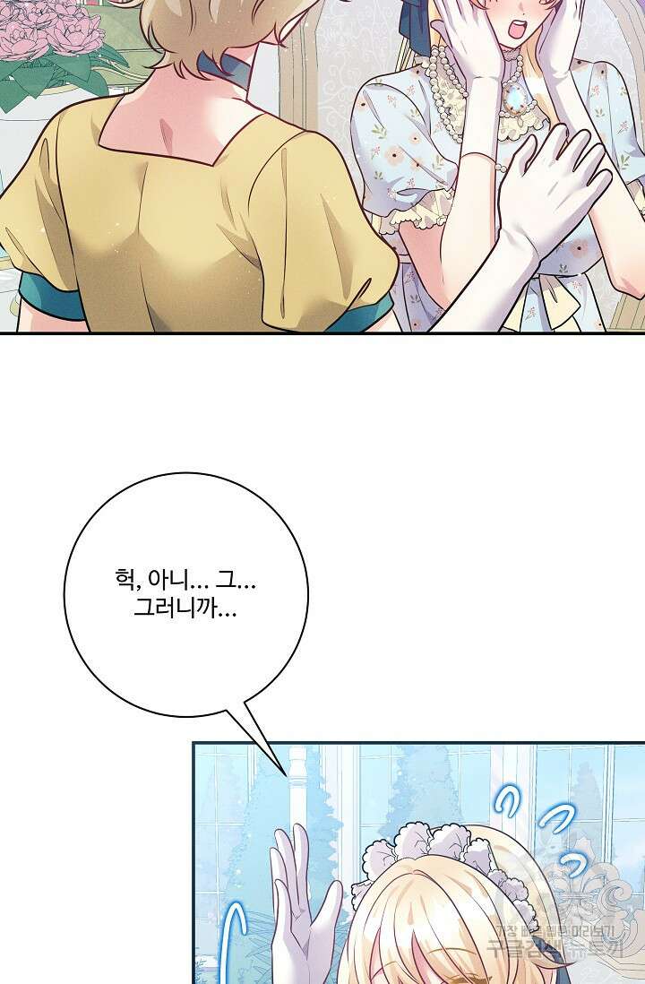 버려진 왕녀는 반역한다 68화 31