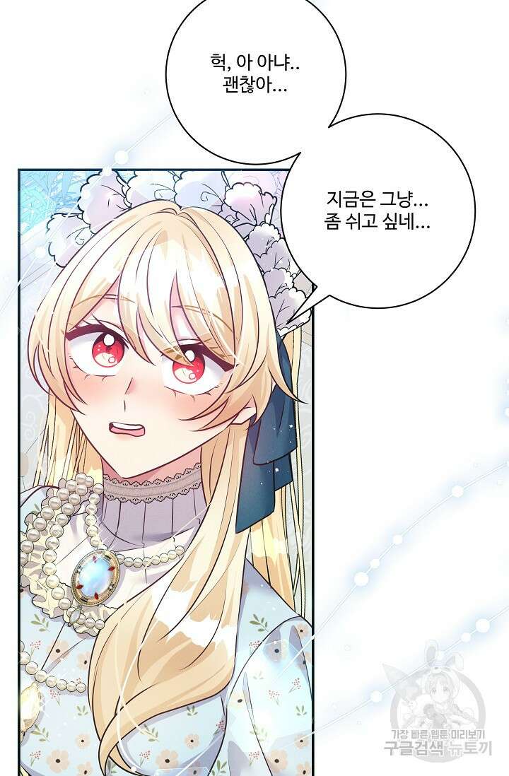 버려진 왕녀는 반역한다 68화 33