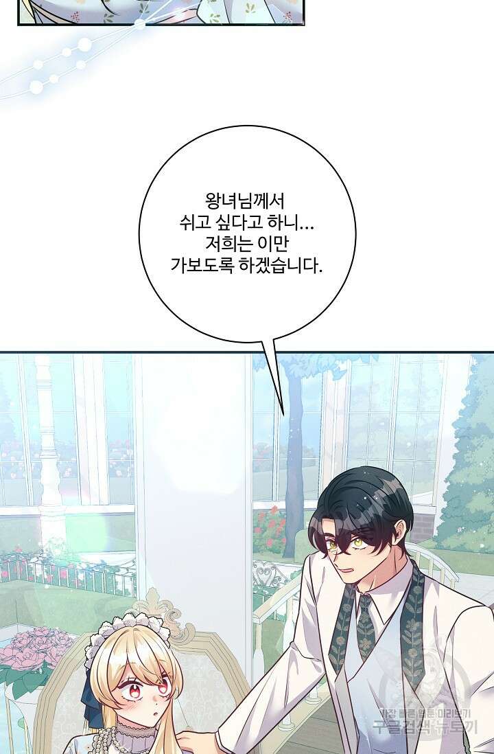버려진 왕녀는 반역한다 68화 34