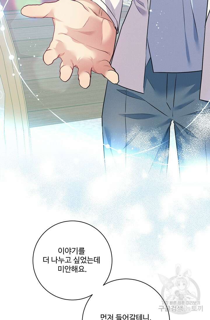 버려진 왕녀는 반역한다 68화 35