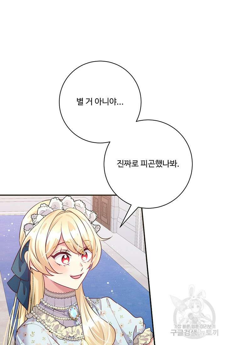 버려진 왕녀는 반역한다 68화 38