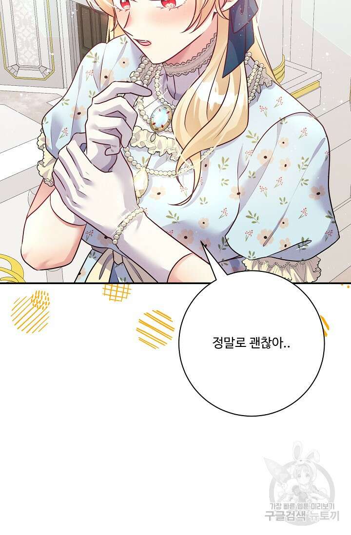 버려진 왕녀는 반역한다 68화 46