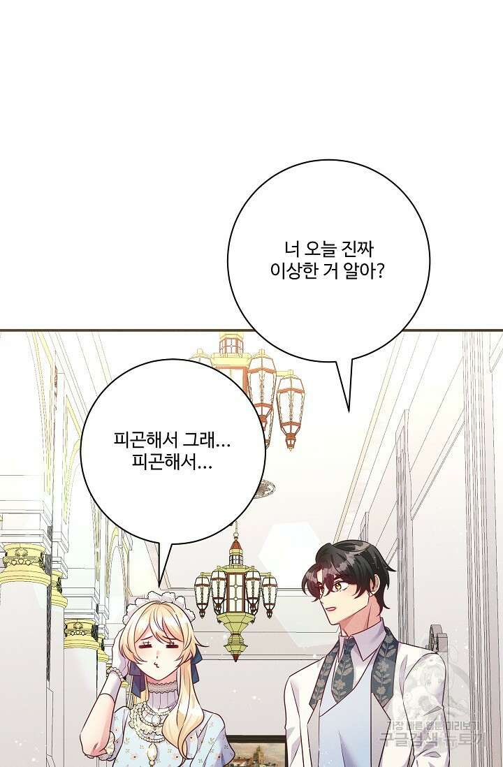 버려진 왕녀는 반역한다 68화 47
