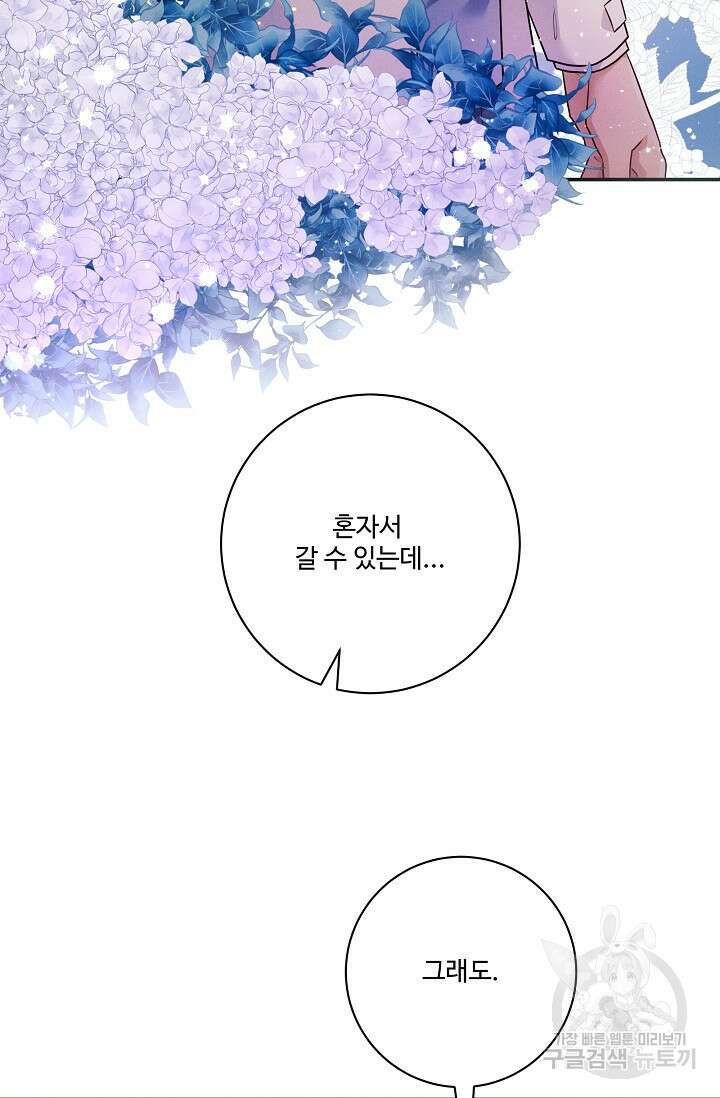 버려진 왕녀는 반역한다 68화 51
