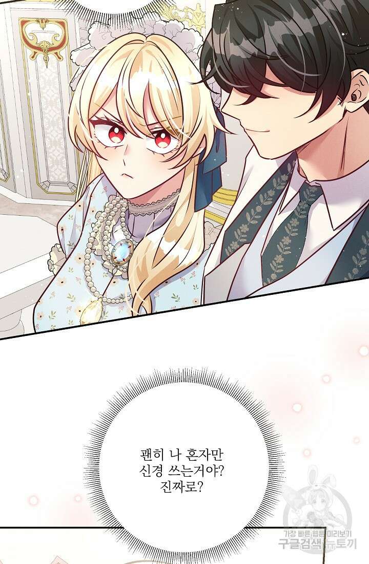 버려진 왕녀는 반역한다 68화 54
