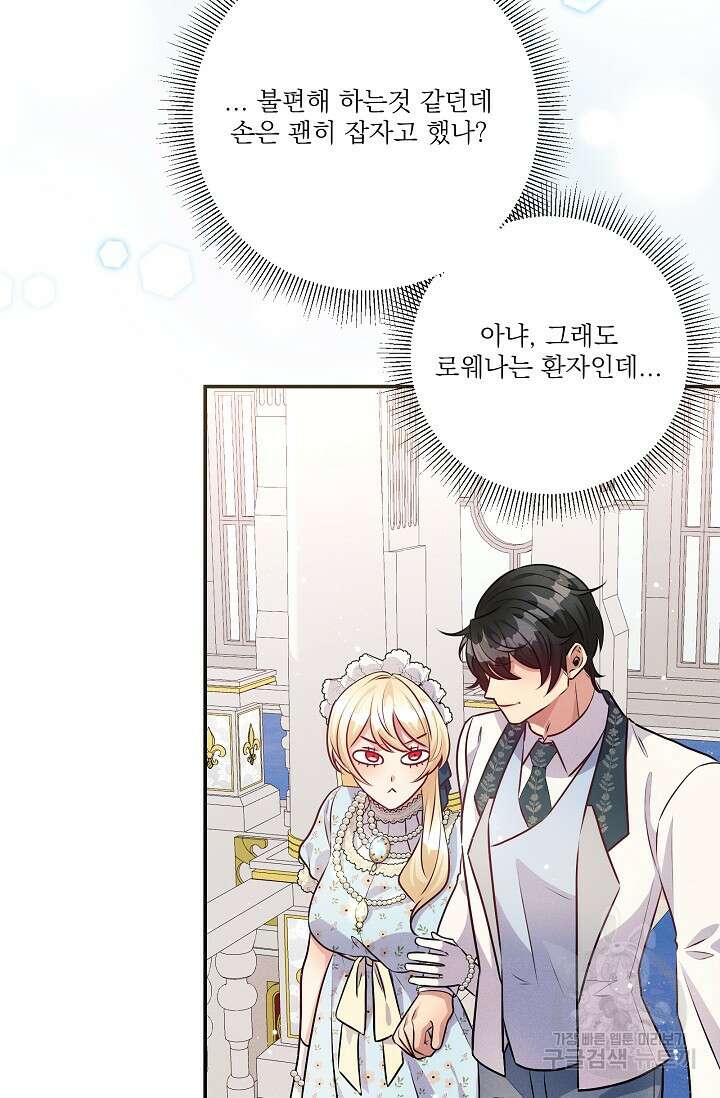 버려진 왕녀는 반역한다 68화 56