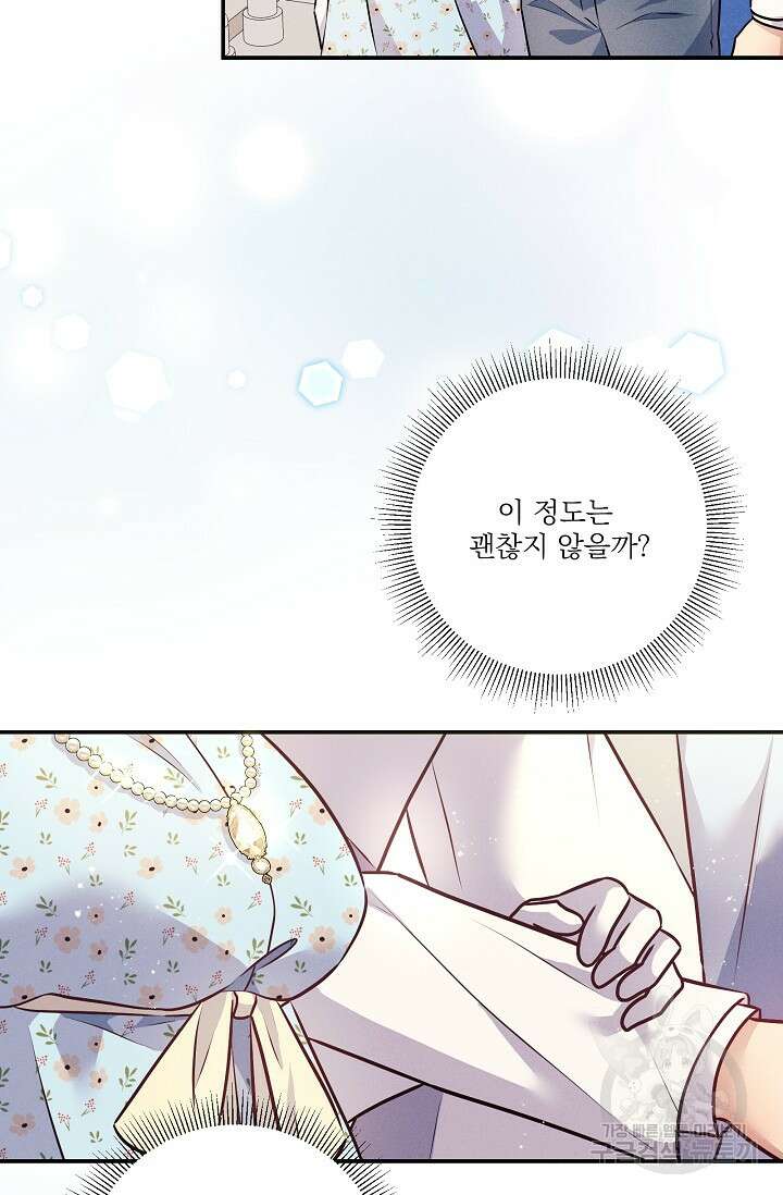 버려진 왕녀는 반역한다 68화 57