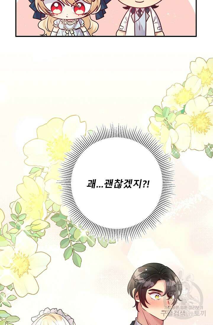 버려진 왕녀는 반역한다 68화 59