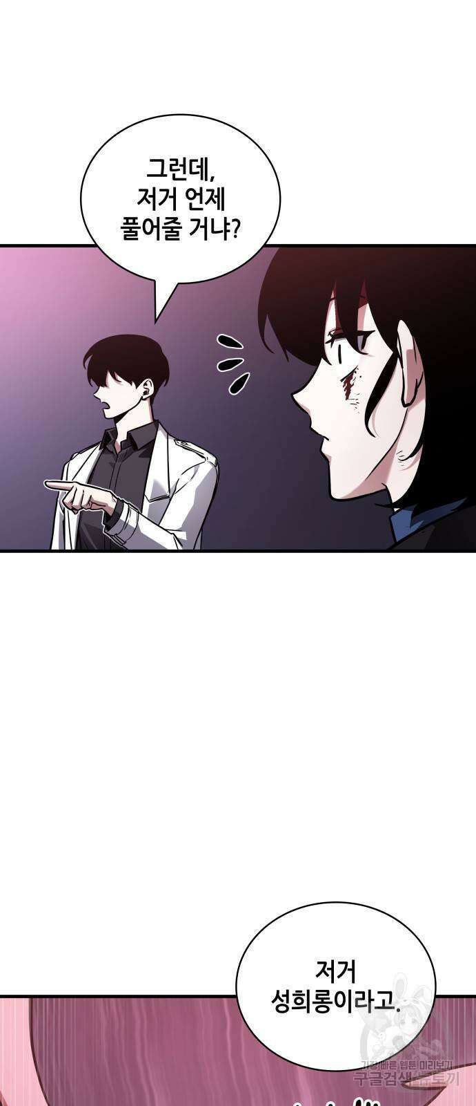 전지적 독자 시점 175화 2