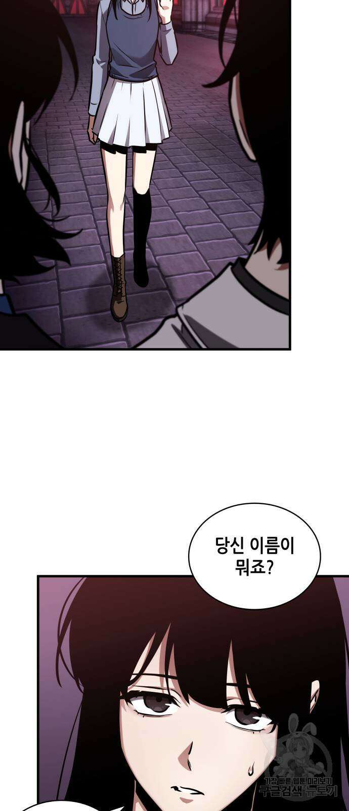 전지적 독자 시점 175화 9