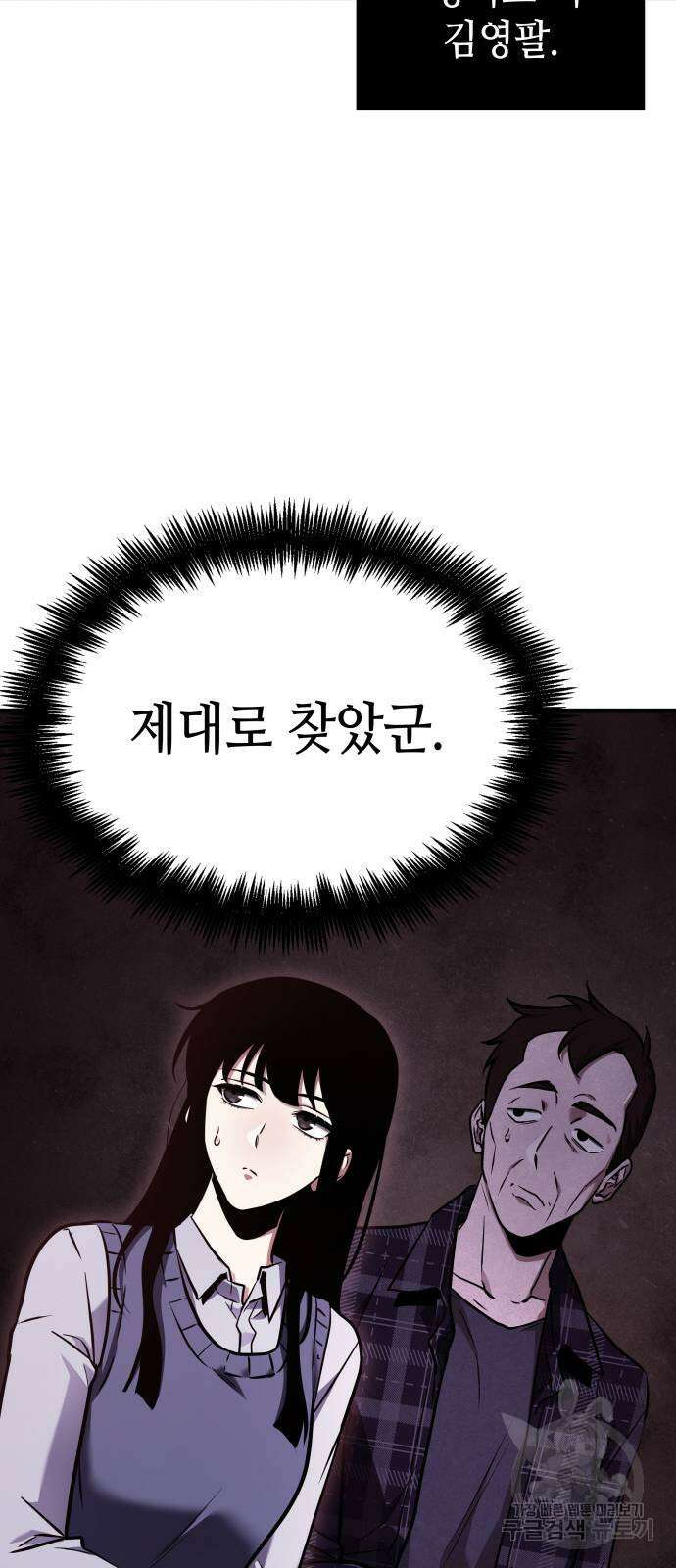 전지적 독자 시점 175화 11