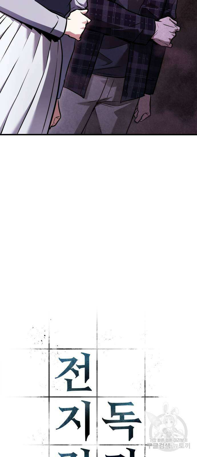 전지적 독자 시점 175화 12