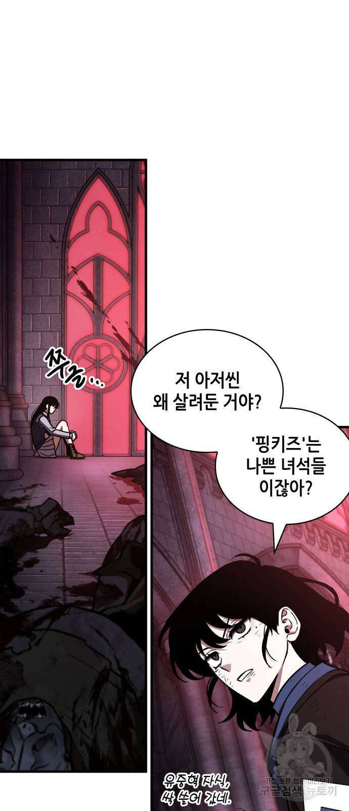 전지적 독자 시점 175화 14