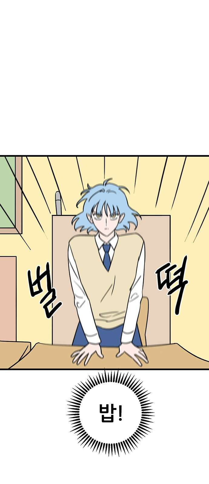 용한소녀 39화 2