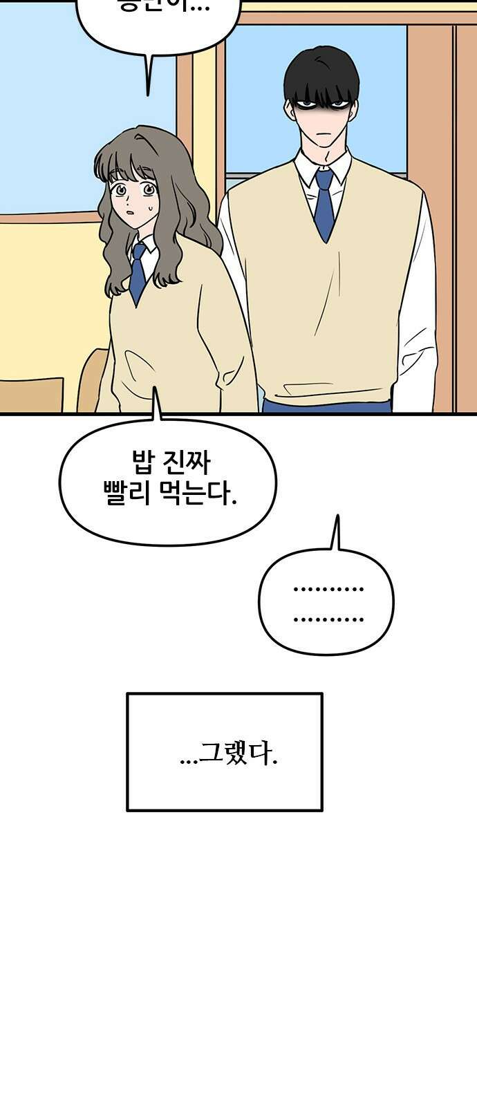 용한소녀 39화 10