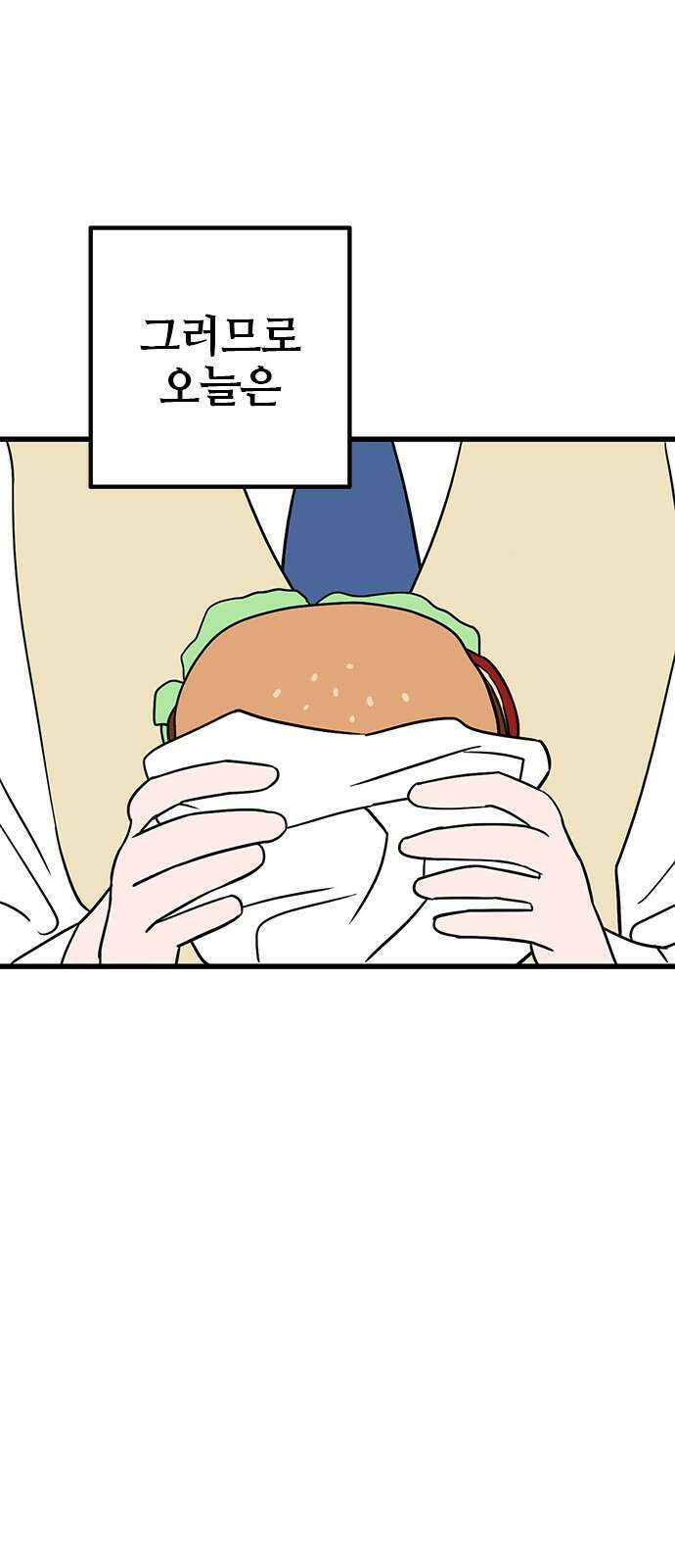 용한소녀 39화 11