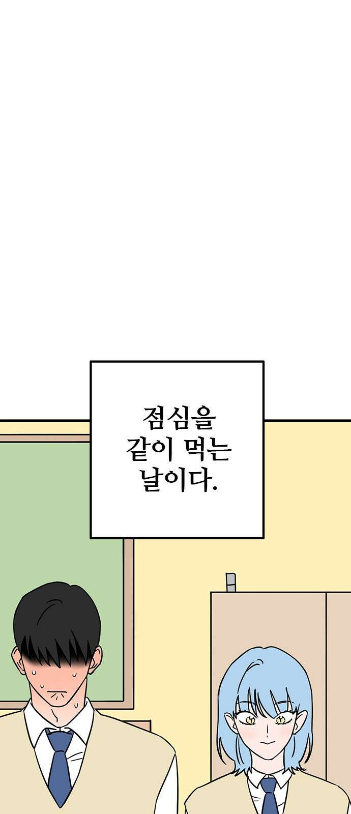 용한소녀 39화 13