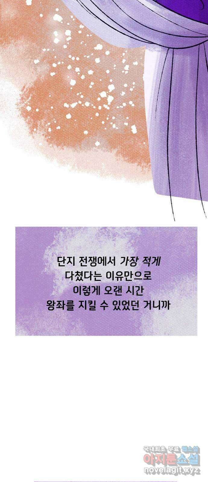 로어 올림푸스 248화 여신 한 명의 가치 9