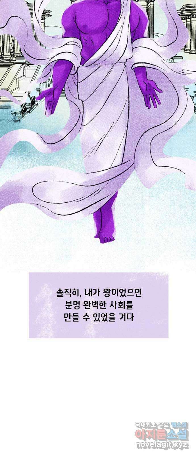 로어 올림푸스 248화 여신 한 명의 가치 17