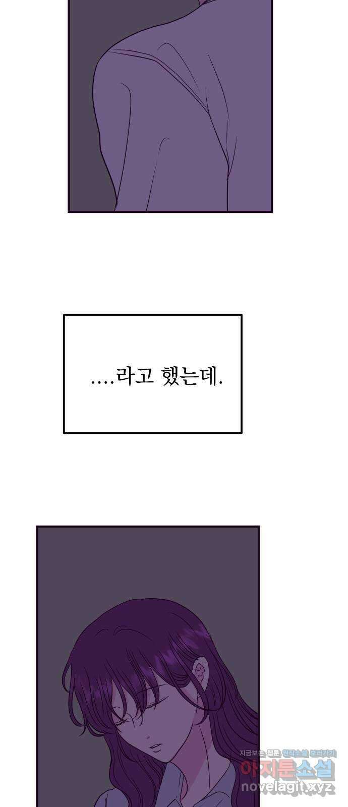 이런 미친 엔딩 40화 6