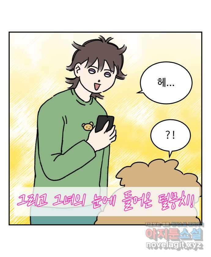 강아지는 멍멍하고 짖지 않아! 24화 - SNS와 강아지 3