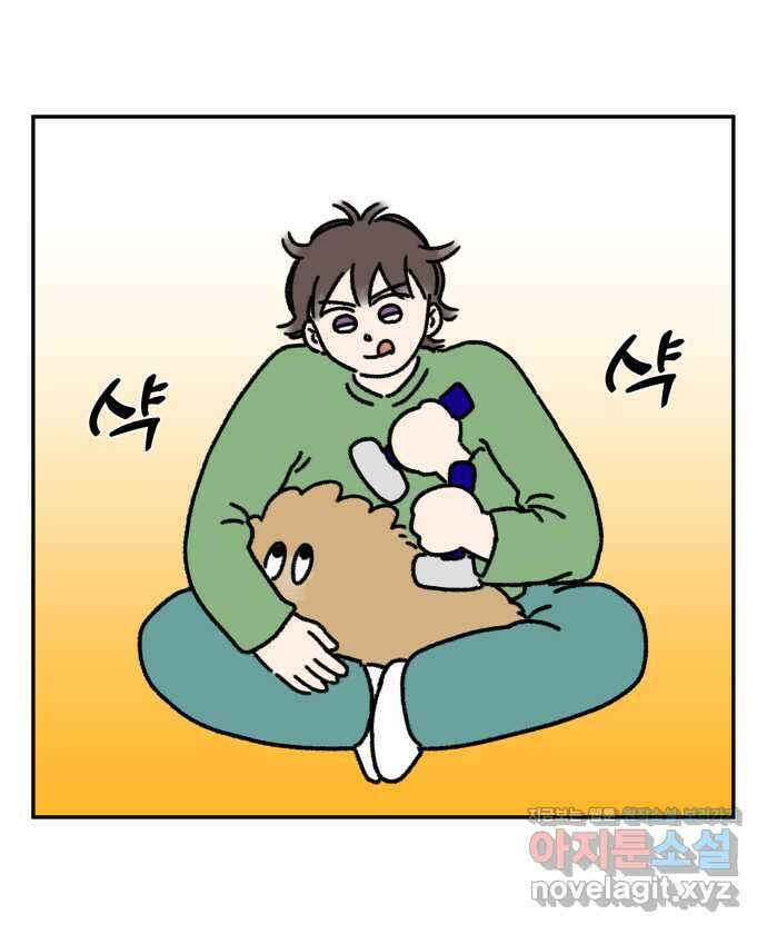 강아지는 멍멍하고 짖지 않아! 24화 - SNS와 강아지 6