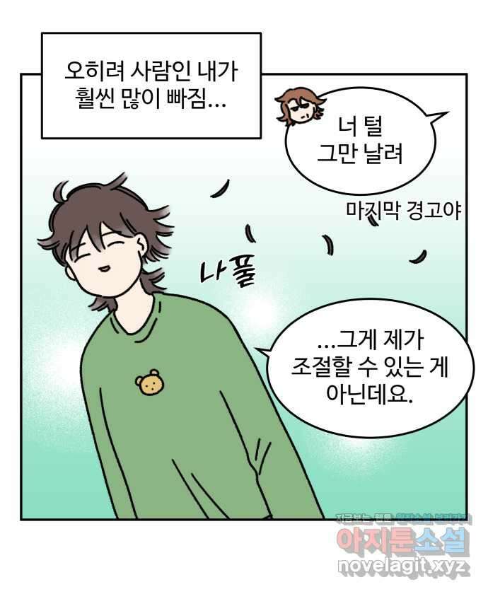 강아지는 멍멍하고 짖지 않아! 24화 - SNS와 강아지 10