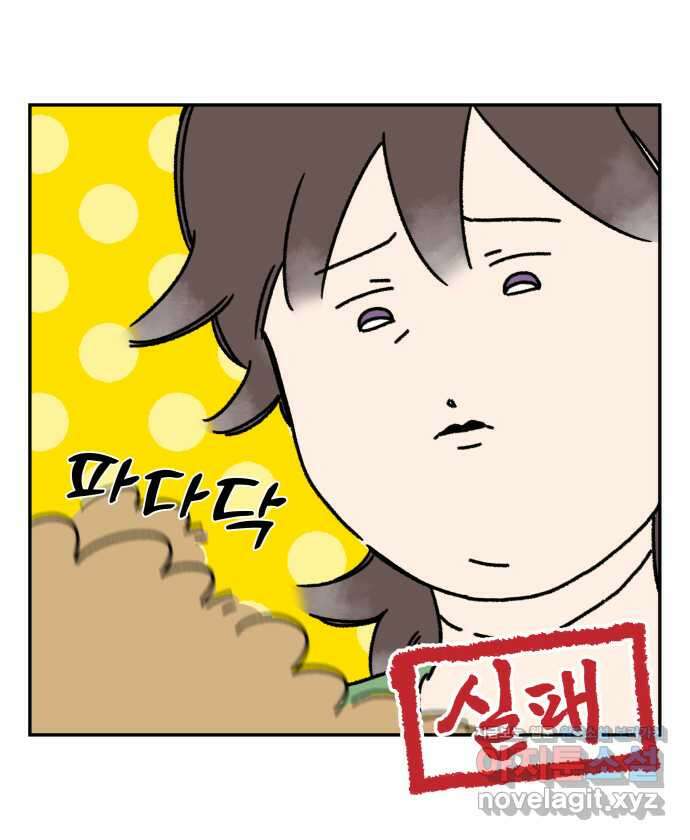 강아지는 멍멍하고 짖지 않아! 24화 - SNS와 강아지 16