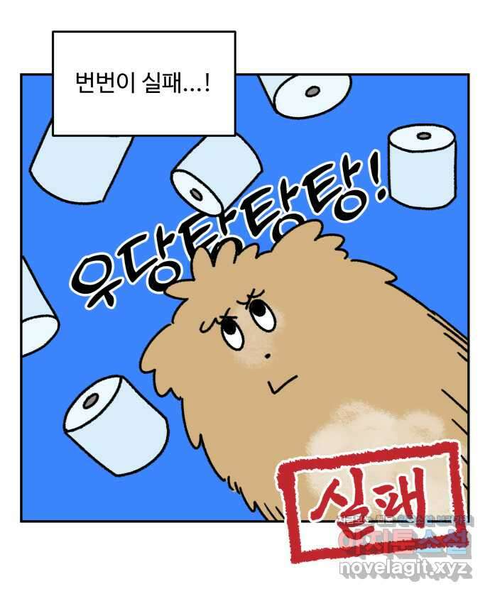 강아지는 멍멍하고 짖지 않아! 24화 - SNS와 강아지 20
