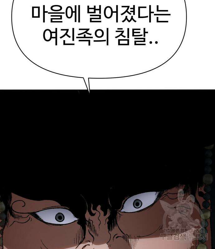 체탐자 3화 3