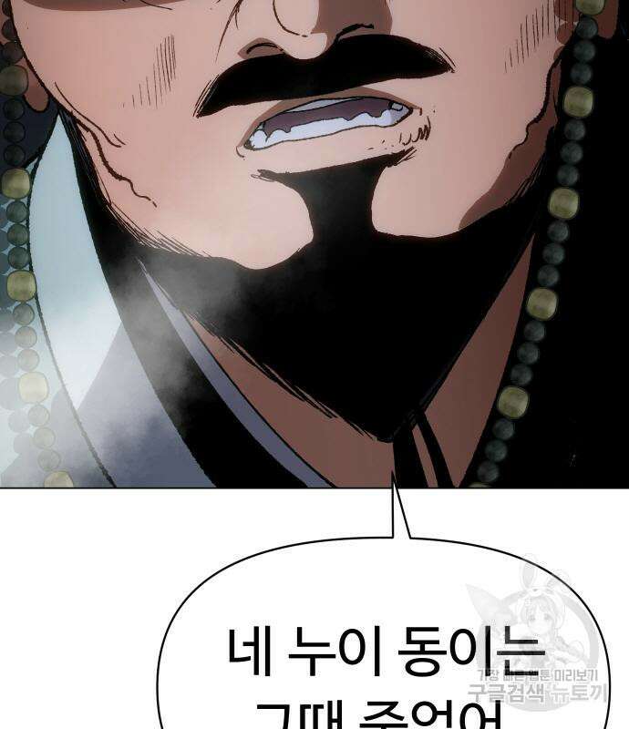 체탐자 3화 4