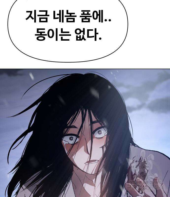 체탐자 3화 6