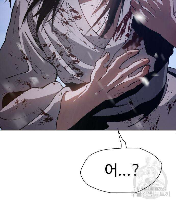 체탐자 3화 7